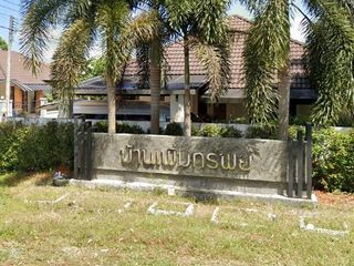 บ้านเพิ่มทรัพย์