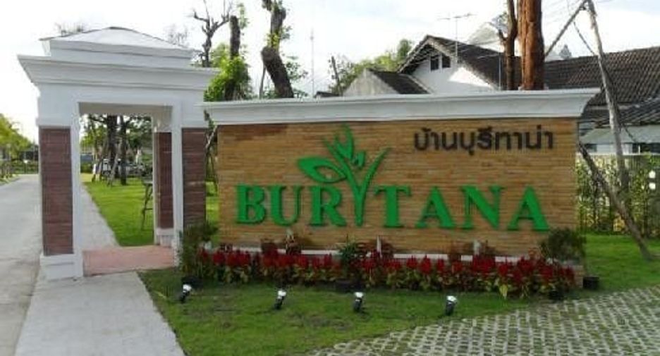 บุรีทาน่า