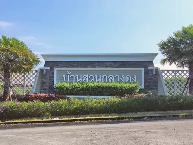 Baan Suan Klang Dong