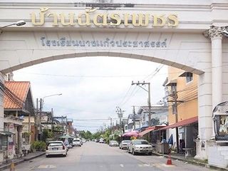 Baan Chatpet