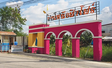 เหนือฟ้าโฟร์ บางบัวทอง