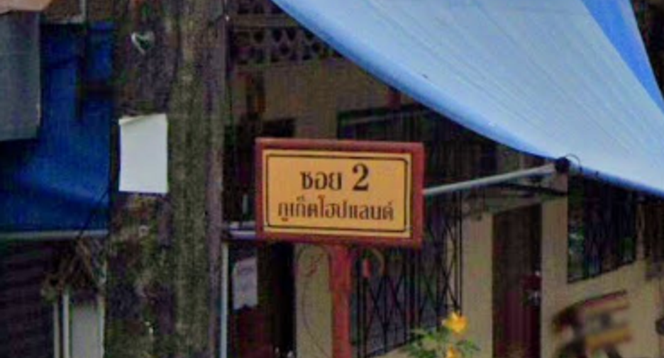 Phuket Hopeland