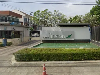 เดอะไพรเวท สุขุมวิท 77