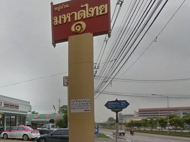 Mahatthai 1 Village