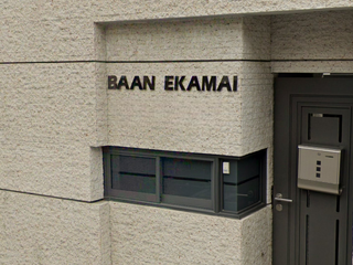 Baan Ekkamai