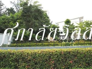 Supalai Ville Thepprasit 8