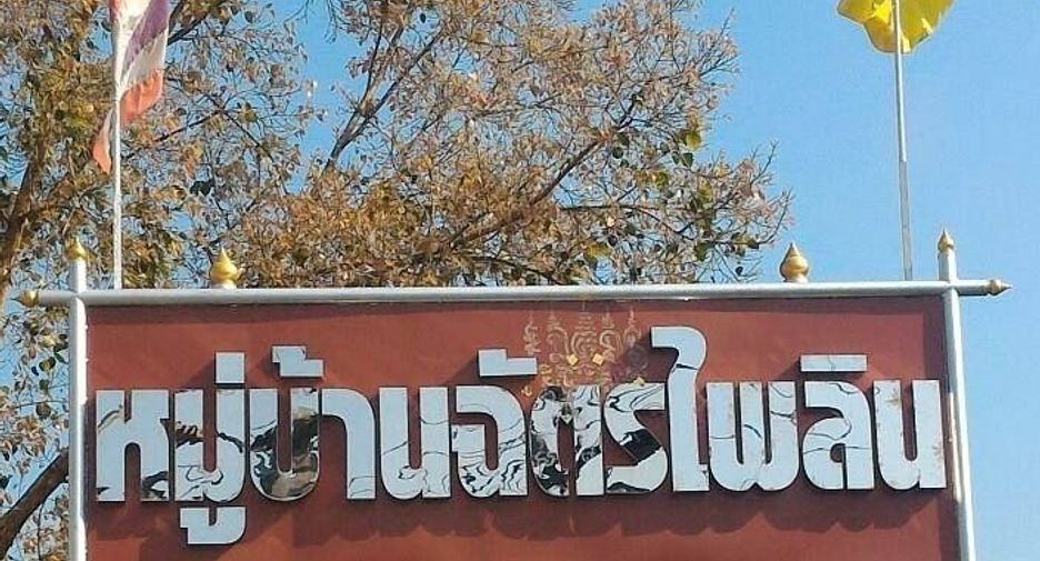 Chatpairin Village