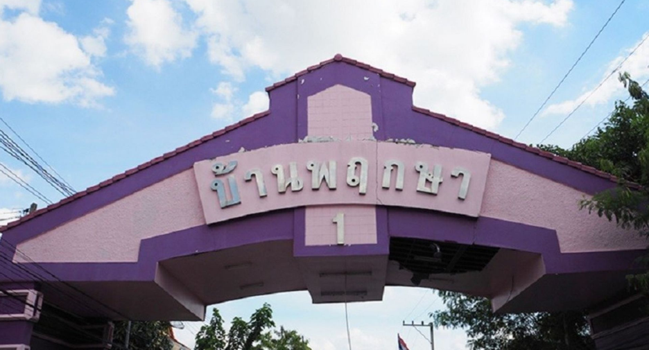หมู่บ้านพฤกษา 1 คลอง 8 ธัญบุรี