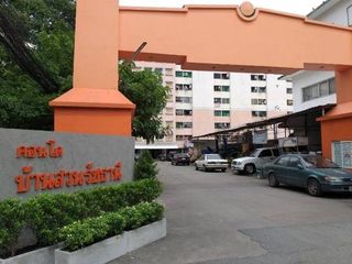 บ้านสวนรัชธานี 2