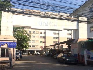 บ้านสวนรัชธานี 2