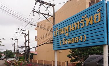Mu Ban Phunsap (Wat Chalong)