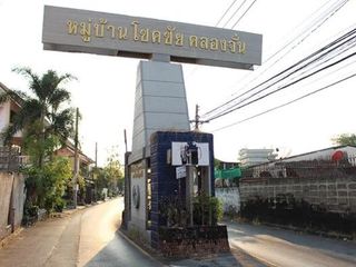 Baan Chokchai Klongjun