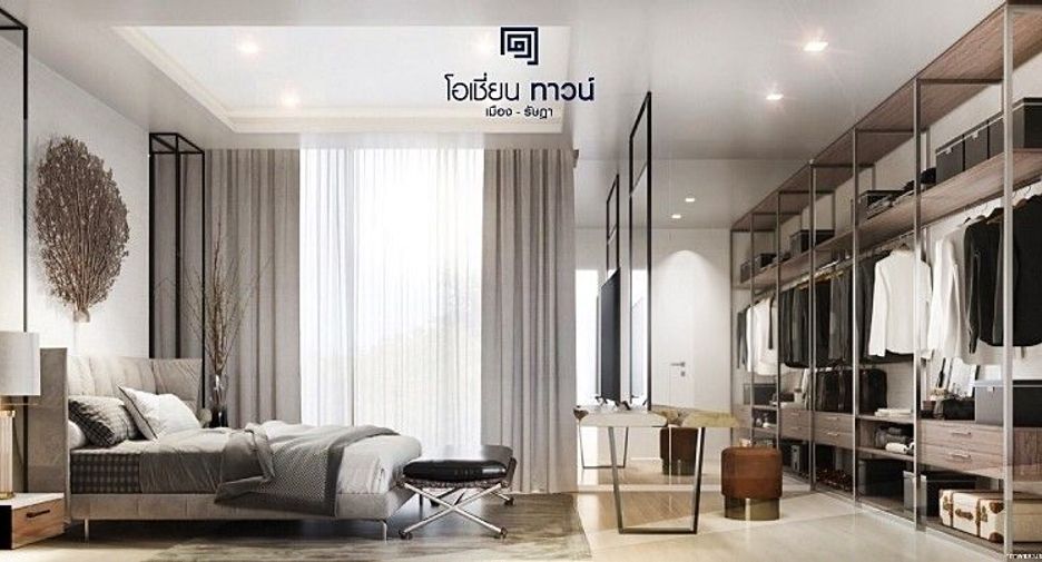 โอเชี่ยน ทาวน์ เมือง-รัษฎา