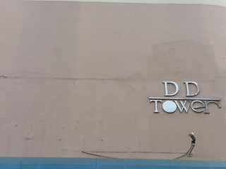D.D. Tower