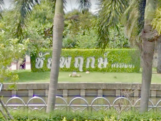 Chaiyaphruek Thawi Watthana