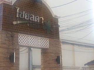 Chailada Ramkamheang