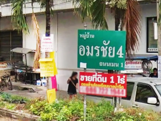 Baan Amornchai 4