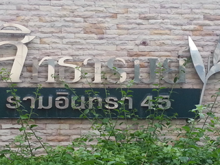 สิทธารมย์ รามอินทรา 45