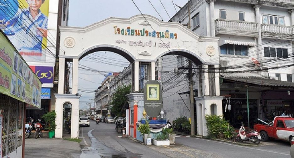 บ้านพรร่มเย็นวิลล่า