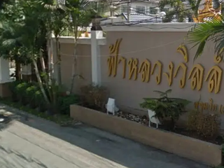 ฟ้าหลวงวิลล์ สุขุมวิท 101