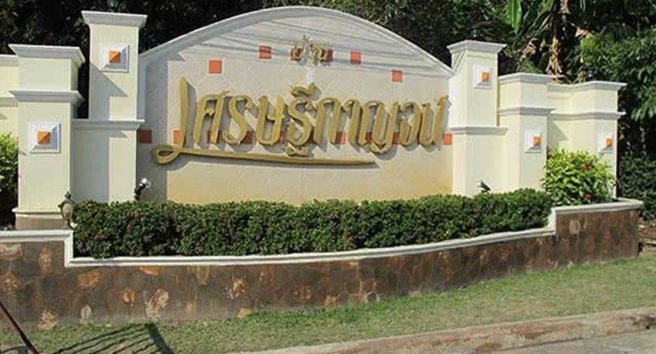 บ้านเศรษฐีกาญจน์