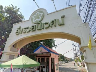 ยิ่งรวยนิเวศน์