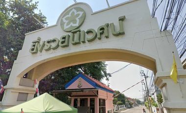 ยิ่งรวยนิเวศน์