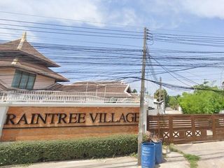 เดอะ เรนทรี วิลเลจ