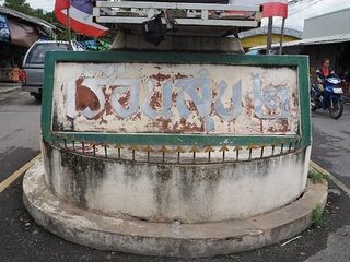 หมู่บ้านเรือนสุข 2