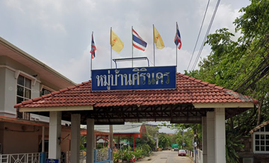 Siri Nakhon Village