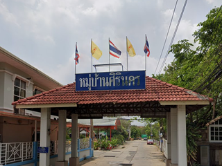 Siri Nakhon Village