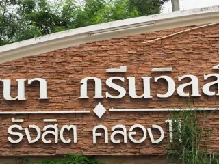 Sena Greenville Rangsit - Klong 11
