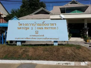 Mu Ban Uea Athon Nakhon Pathom 2