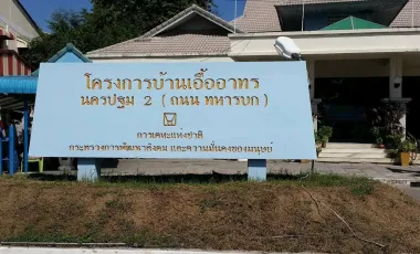 Муба́н Уа Артхон Накхонпатхом 2