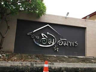 Im Amphon 2 Village