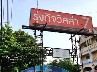 Rungkit Villa 7