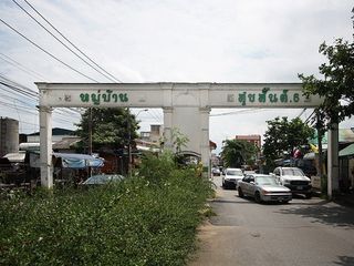 บ้านสุขสันต์ 6