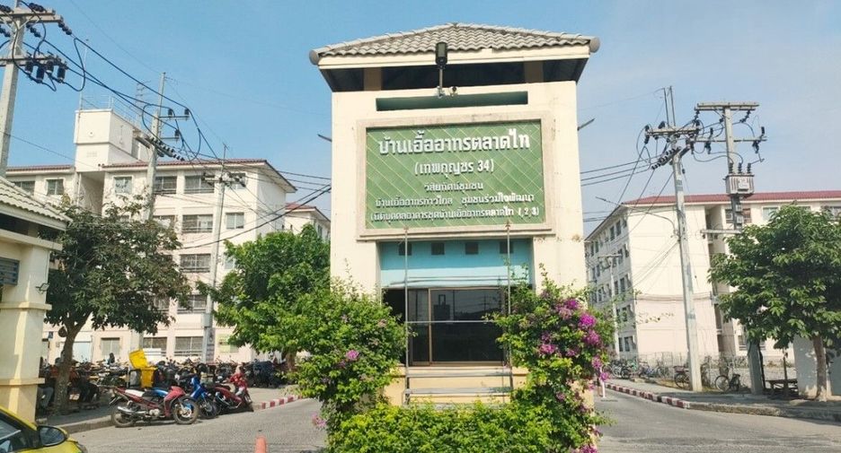 เอื้ออาทรตลาดไท