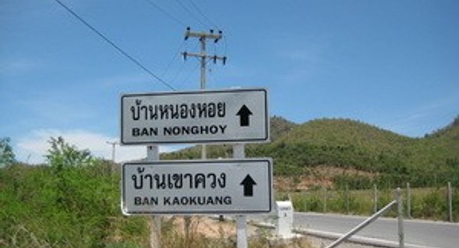 Khao Khuang Village