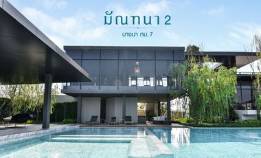 Mantana 2 Bangna Km.7