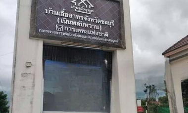 บ้านเอื้ออาทร เนินพลับหวาน