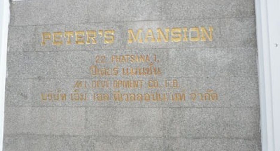 Peter Mansion