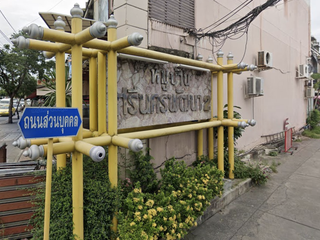 Si Nakhon Phatthana 2 Village
