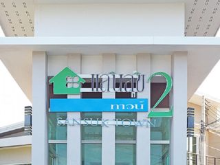 แสนสุขทาวน์ 2