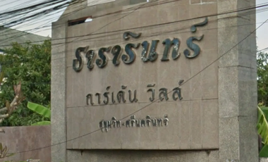 ธารารินทร์ การ์เด้นวิลล์
