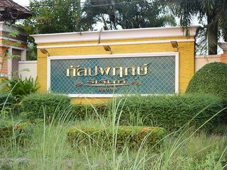 Калпапрук Риджент Районг