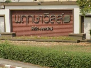 Pruksa Ville 16 Rangsit-Ongkarak