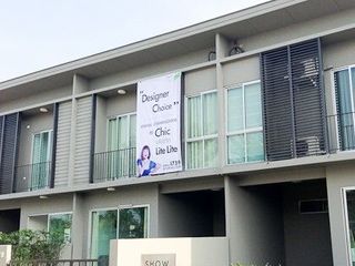 พฤกษาไลท์ ล็อกซ์ รัตนาธิเบศร์