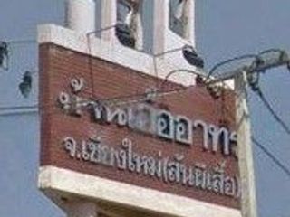 Baan Ua-Athorn San Phi Suea