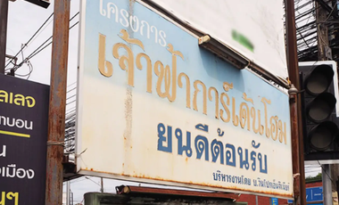 Chaofa Garden Home